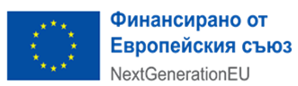 Финансиране от Европейския съюз